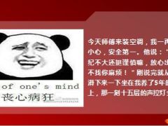 每日快乐早会15年5月13日使用14页.ppt