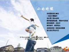 新华康健长青防癌疾病保险献给父母的礼物19页.ppt