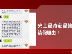 每日快乐早会15年5月14日使用14页.ppt