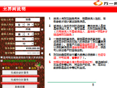 国寿瑞鑫典藏2015版自动计划书使用手册20页.ppt