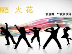 企业家暨主管晋升表彰大会胶片74页.ppt