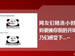 每日快乐早会15年5月15日使用15页.ppt