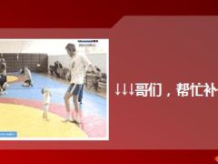 每日快乐早会15年5月16日使用14页.ppt