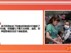 女教师抱患白血病儿子上课9页.ppt