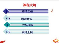 国寿大瑞鑫目标市场大众目标市场34页.ppt