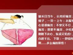 每日快乐早会15年5月20日使用15页.ppt