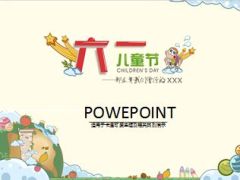 儿童节节日卡通可爱PPT模板8页.ppt
