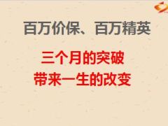 建立高端影响力中心分享29页.ppt