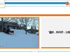 每日快乐早会15年5月22日使用15页.ppt