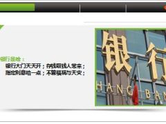 国务院发话给社保银行都加上点儿商业保险11页.ppt