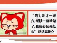 每日快乐早会15年5月25日使用15页.ppt