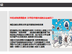 每日新闻早会资讯2015年5月25日早会使用16页.ppt