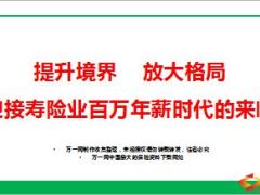 团队主管的本质具备基本准则23页.ppt