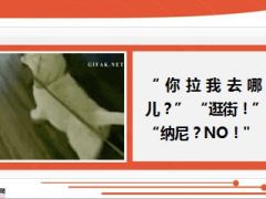 每日快乐早会15年5月26日使用15页.ppt