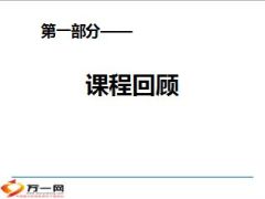 增员选才让自己成为一位卓越经理人110页.ppt