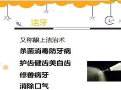 国寿健齿宝少儿型介绍宣导18页.ppt