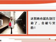 每日快乐早会15年5月29日使用15页.ppt