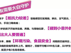 六一来了谁能成为小朋友心目中的超级大白14页.ppt