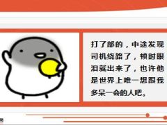 每日快乐早会15年5月30日使用15页.ppt