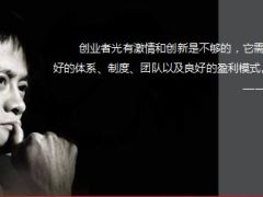 收展招募渠道与平台搭建102页.ppt