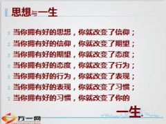 早会激励为赢去拼22页.ppt