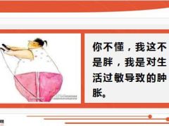 每日快乐早会15年6月2日使用15页.ppt
