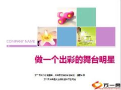 产说会主持主讲着装发型化妆17页.ppt