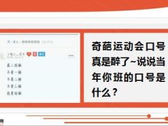 每日快乐早会15年6月3日使用16页.ppt
