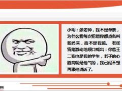 每日快乐早会15年6月4日使用15页.ppt