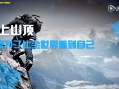视频启动会会前激励暖场太平版.rar