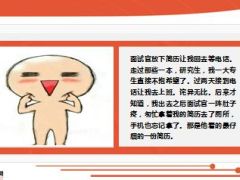 每日快乐早会15年6月5日使用15页.ppt