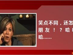 每日快乐早会15年6月6日使用16页.ppt