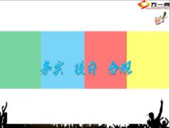 省分公司半年业绩KPI分析小结27页.ppt