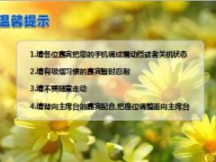 健康理赔报告会新华健康福星42页.ppt