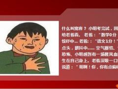 每日快乐早会15年6月10日使用16页.ppt