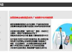 每日新闻早会资讯2015年6月11日早会使用16页.ppt