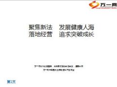 中支上半年六大铁律达成下半年目标规划举措17页.ppt