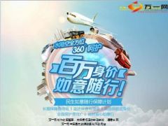 民生如意随行百万保驾开发背景理念形态特色18页.ppt