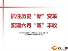 营销部月度工作总结下月工作思路及规划49页.ppt