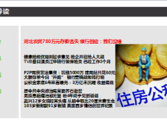 每日新闻早会资讯2015年6月16日早会使用15页.ppt
