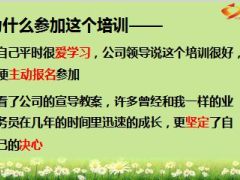 分享改变付诸行动学习让我成长20页.ppt