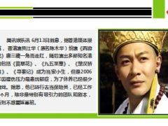 香港知名影星江华转行卖保险15页.ppt