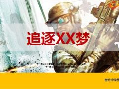 晋升冲锋营结训典礼仪式流程11页.ppt