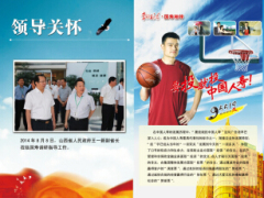 文化墙职场布置文化墙中国人寿版.rar