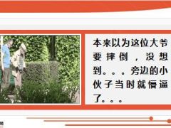 每日快乐早会15年6月19日使用15页.ppt
