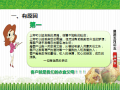 端午节父亲节感恩关爱回馈客户活动17页.ppt