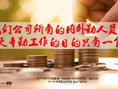 怎样才能把产品卖出去呢拜访12页.ppt