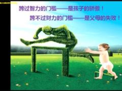 视频大神说保险国寿福星少儿.rar