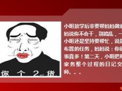 每日快乐早会15年6月24日使用14页.ppt