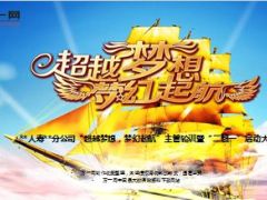 主管轮训开训流程片24页.ppt